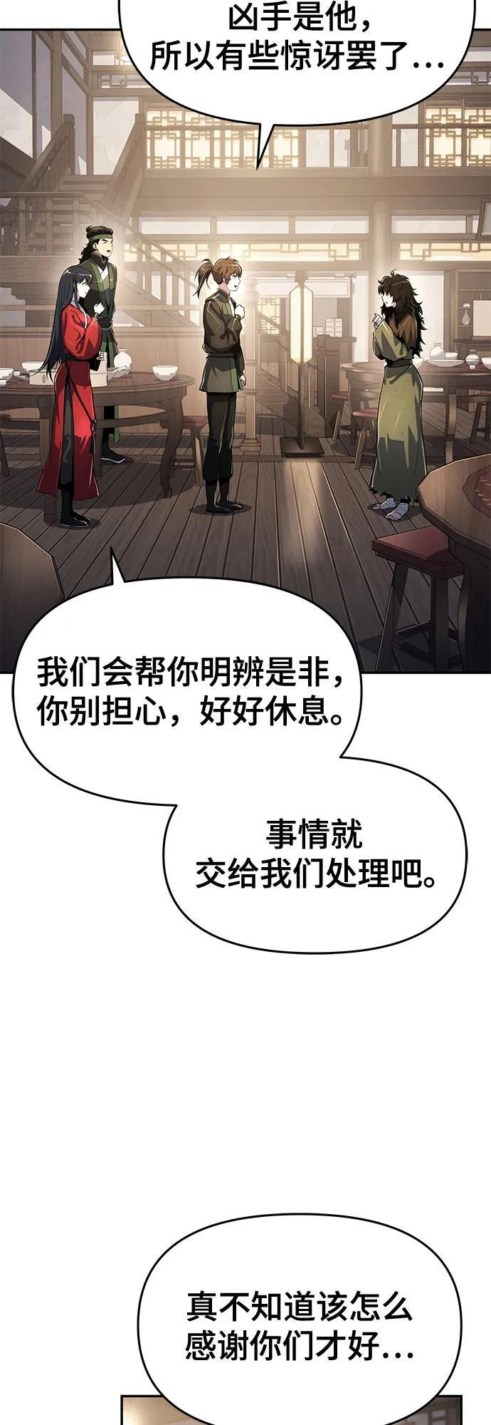 第47话 痛快的死亡(3) 第15页
