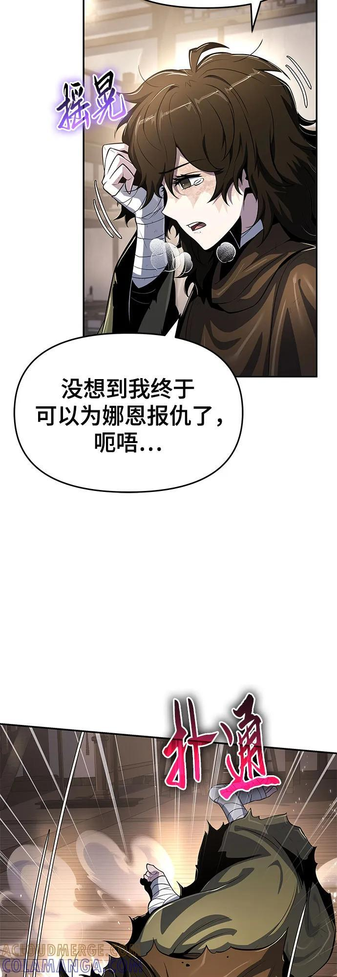 第47话 痛快的死亡(3) 第16页