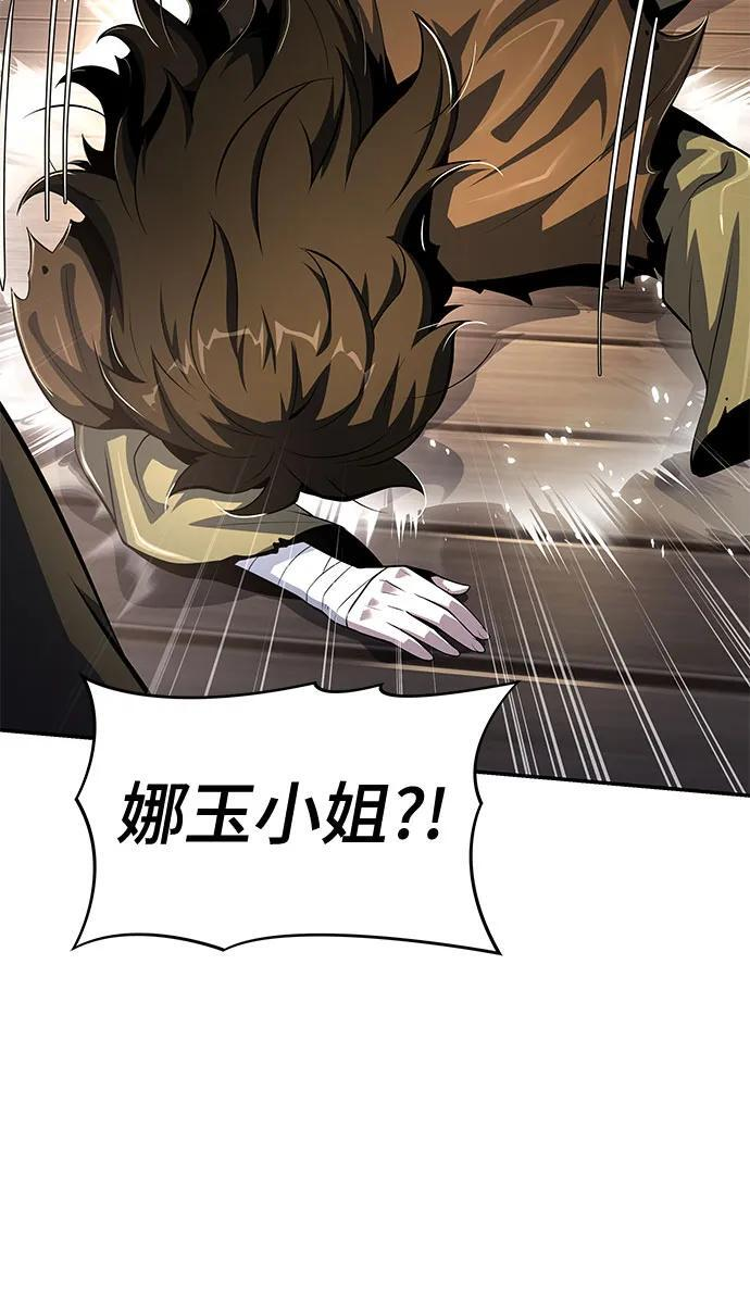 第47话 痛快的死亡(3) 第17页
