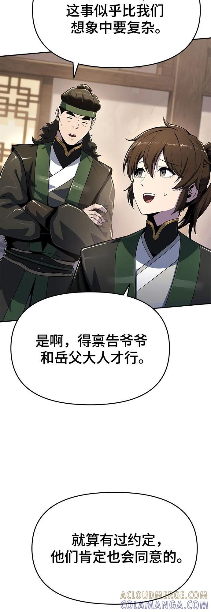 第47话 痛快的死亡(3) 第19页