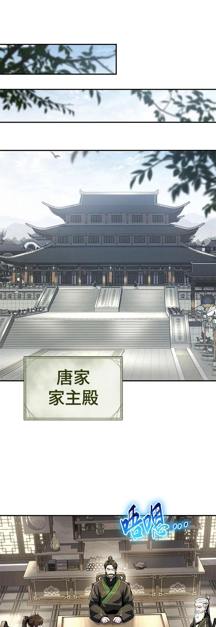第47话 痛快的死亡(3) 第20页