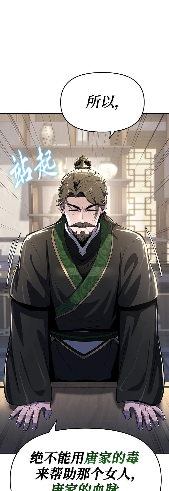 第47话 痛快的死亡(3) 第26页