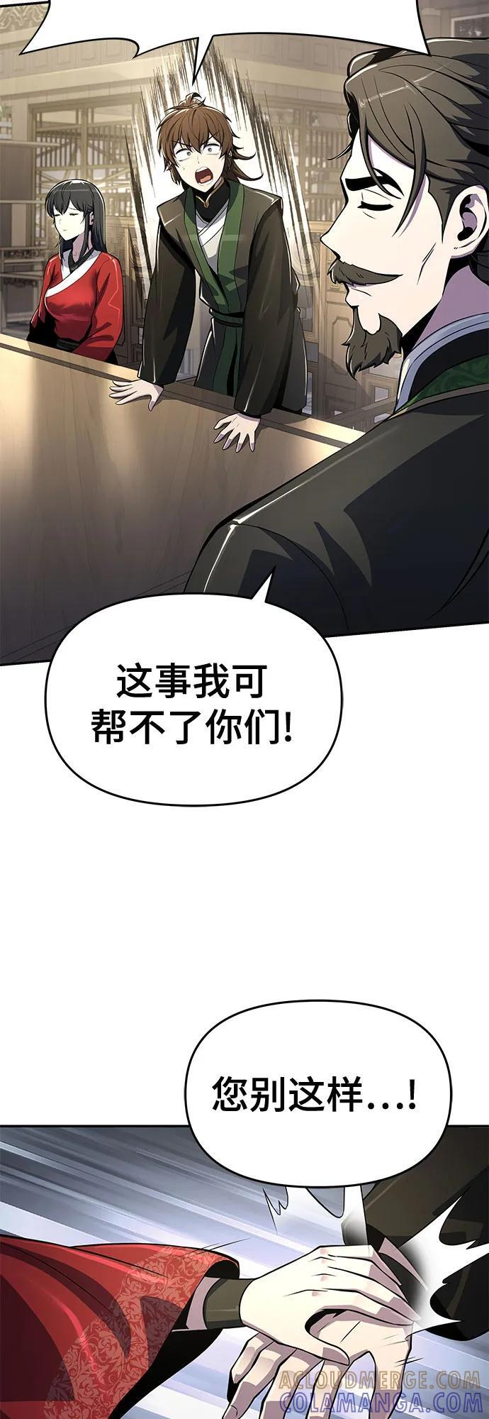 第47话 痛快的死亡(3) 第28页