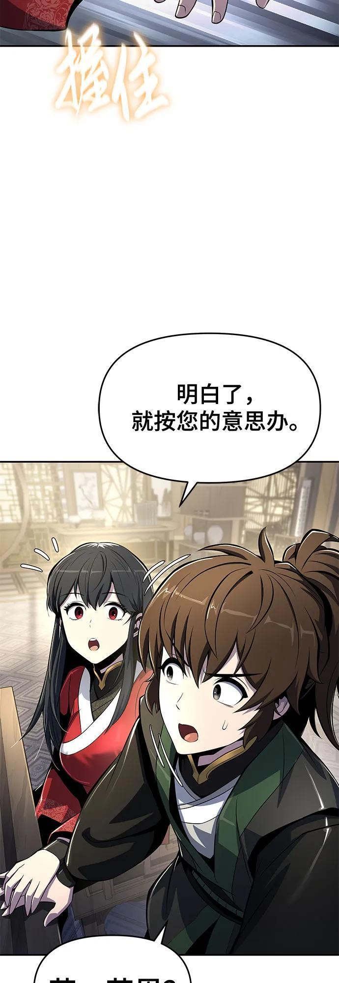 第47话 痛快的死亡(3) 第29页