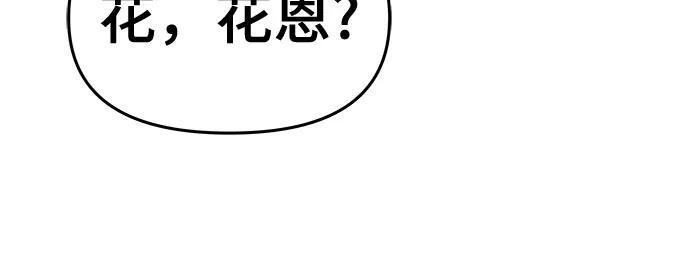 第47话 痛快的死亡(3) 第30页