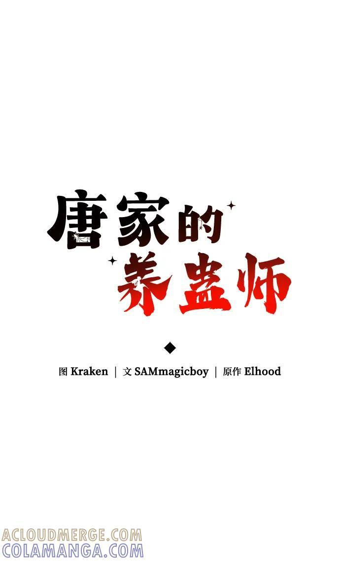 第47话 痛快的死亡(3) 第37页