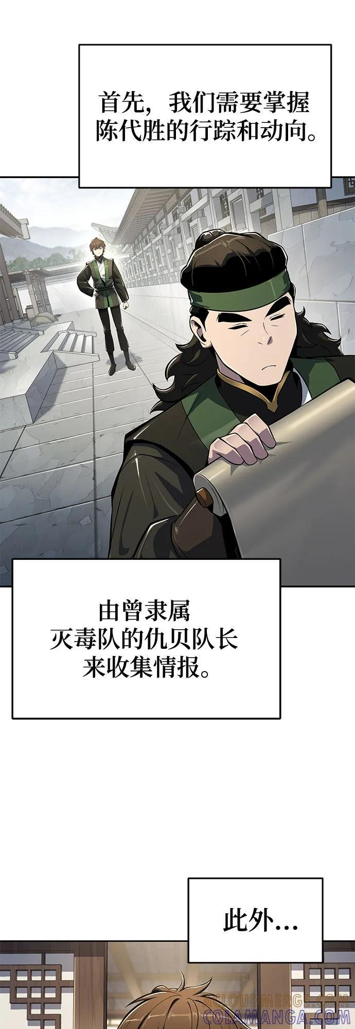 第47话 痛快的死亡(3) 第40页