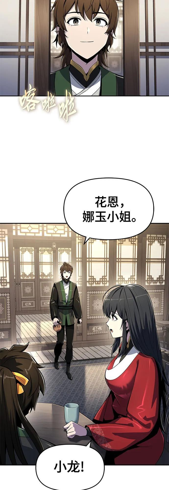 第47话 痛快的死亡(3) 第41页