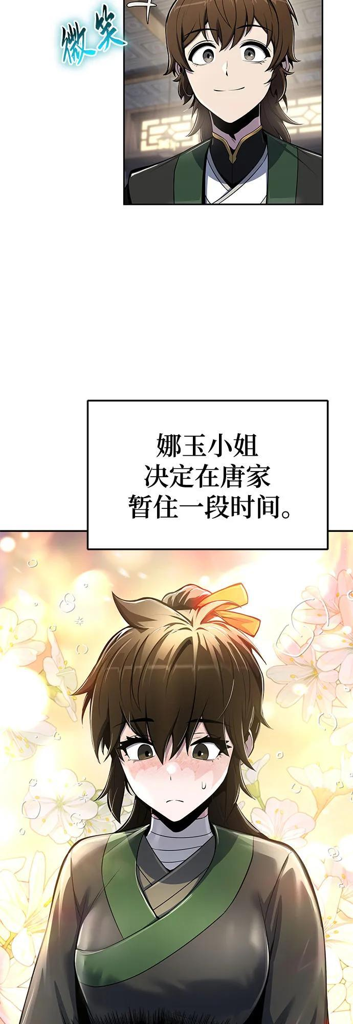第47话 痛快的死亡(3) 第44页
