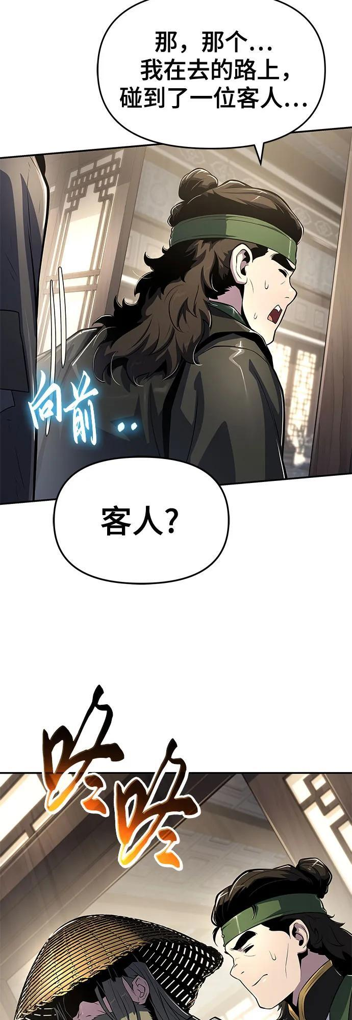 第47话 痛快的死亡(3) 第50页