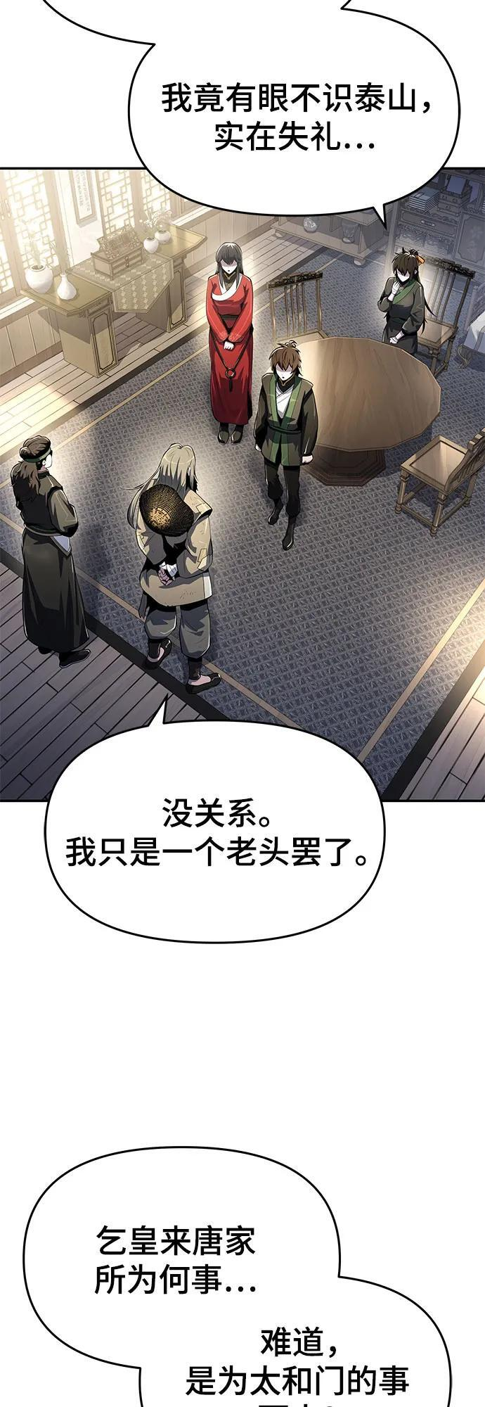 第47话 痛快的死亡(3) 第59页