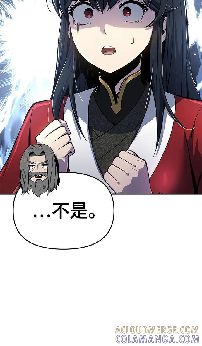 第47话 痛快的死亡(3) 第61页