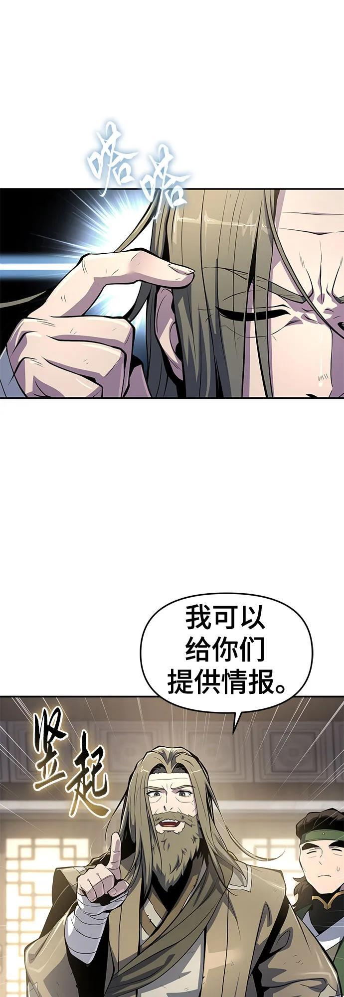 第47话 痛快的死亡(3) 第63页
