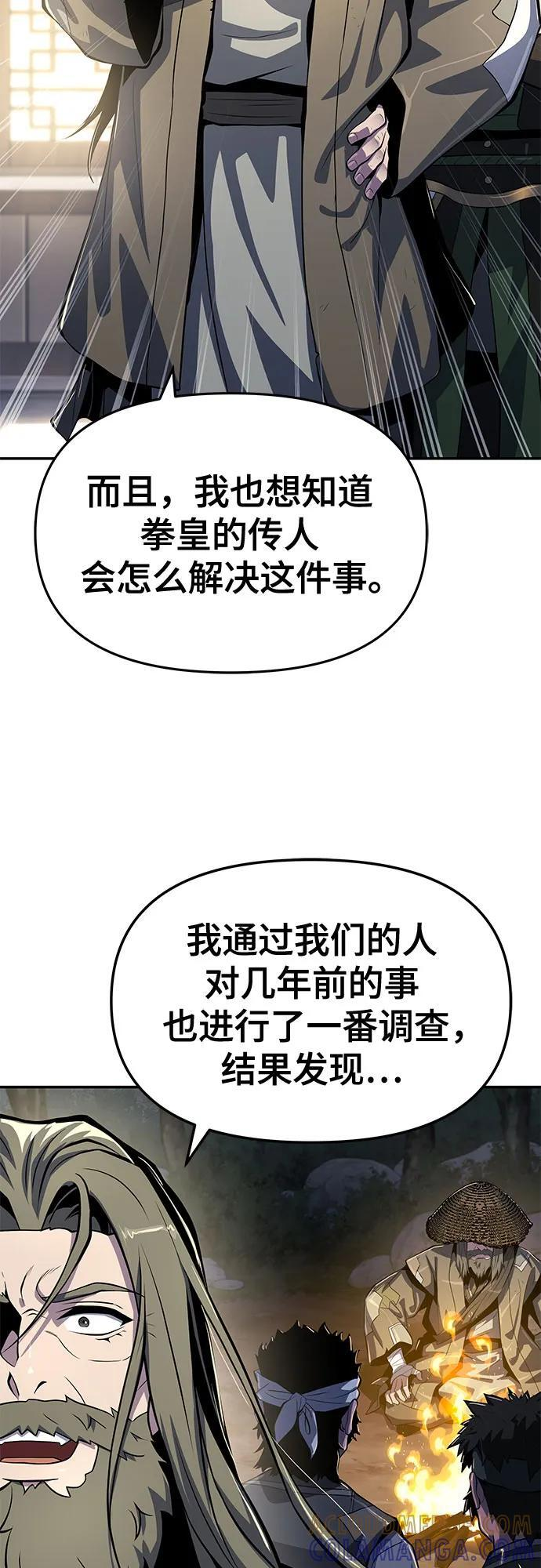 第47话 痛快的死亡(3) 第64页