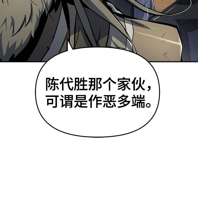 第47话 痛快的死亡(3) 第65页