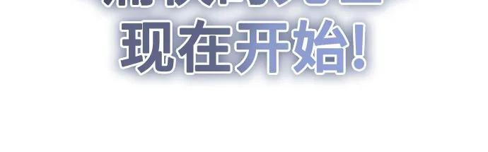 第47话 痛快的死亡(3) 第80页