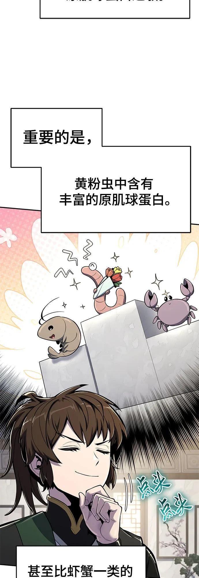 第48话 痛快的死亡(4) 第5页