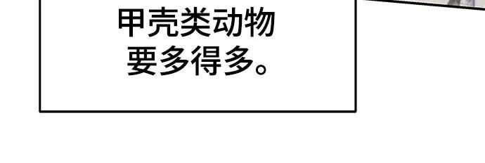 第48话 痛快的死亡(4) 第6页