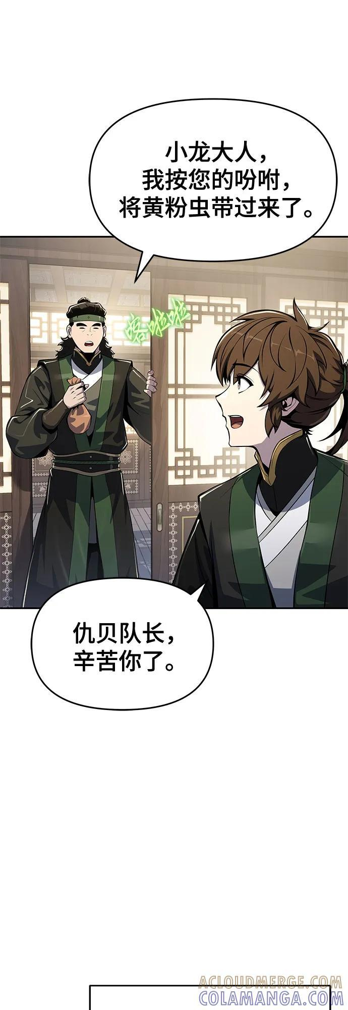 第48话 痛快的死亡(4) 第7页