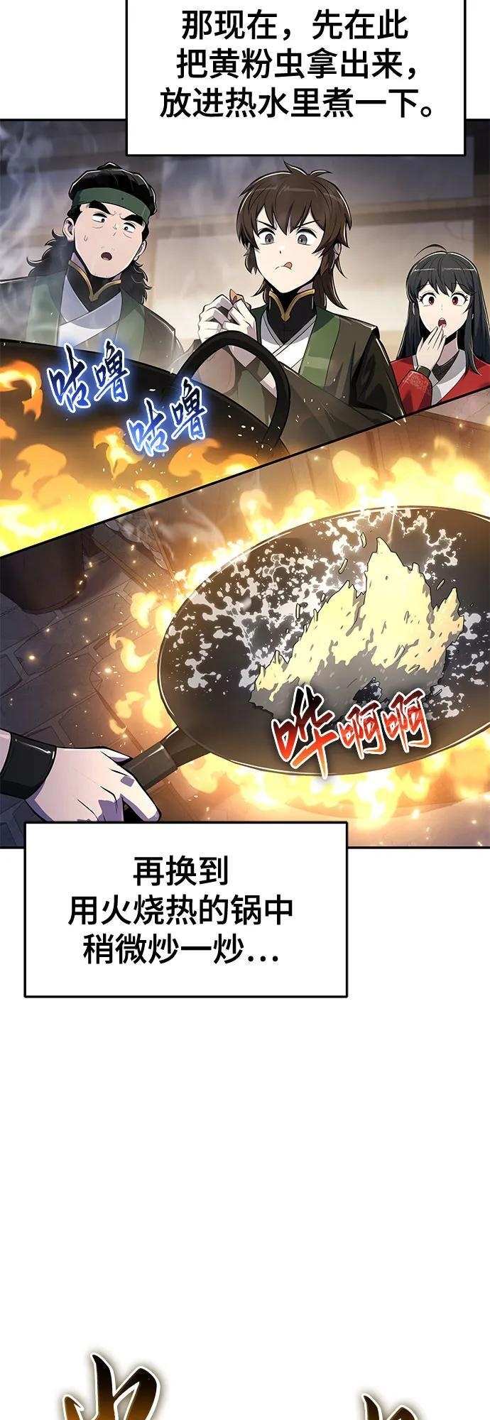 第48话 痛快的死亡(4) 第8页