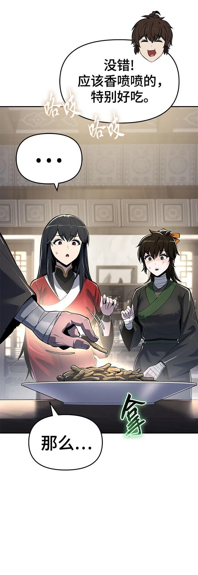 第48话 痛快的死亡(4) 第11页