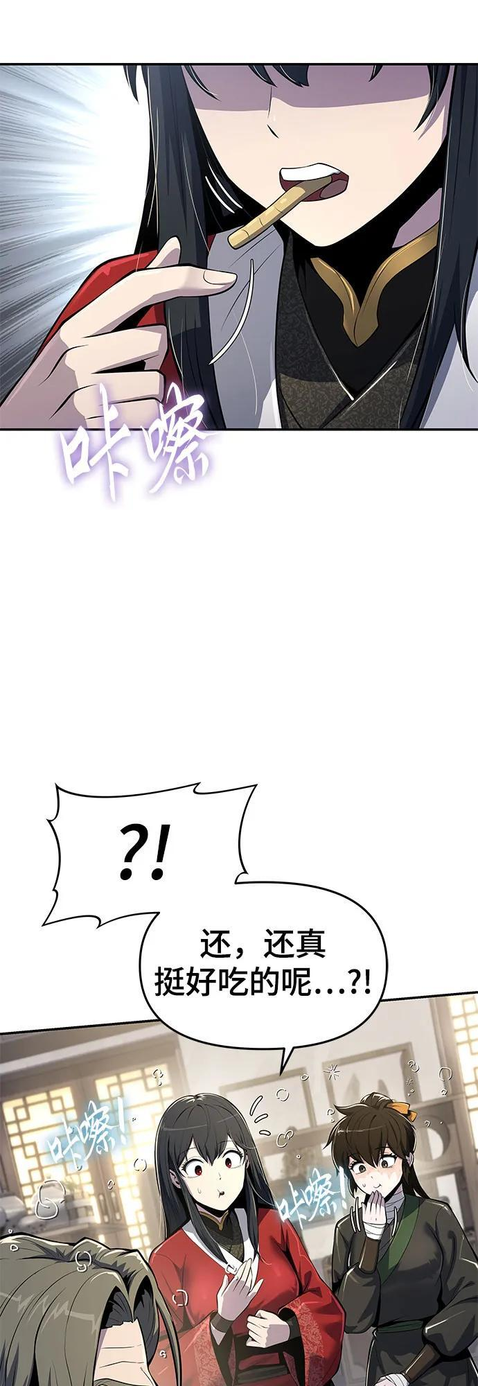 第48话 痛快的死亡(4) 第12页