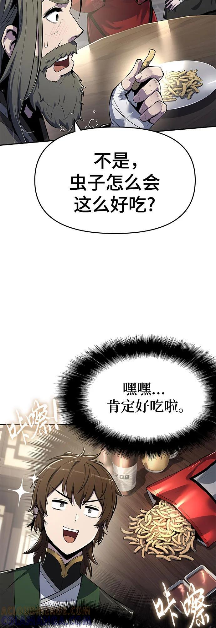 第48话 痛快的死亡(4) 第13页