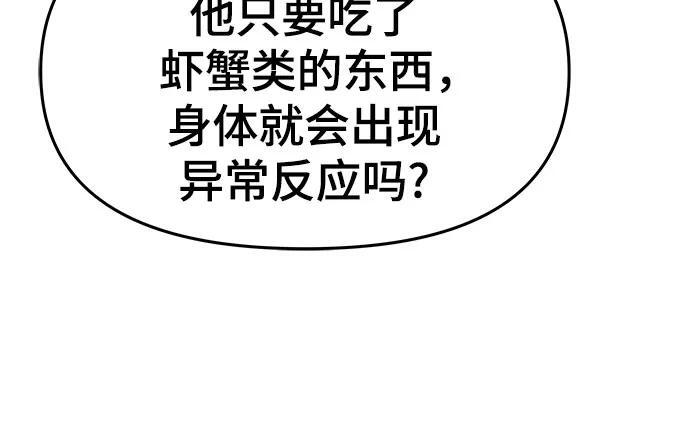 第48话 痛快的死亡(4) 第15页