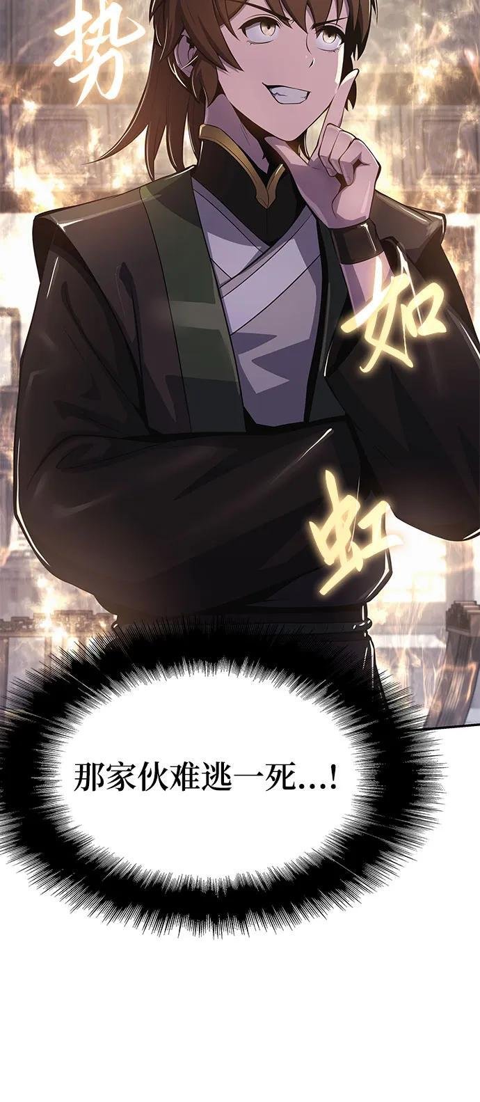 第48话 痛快的死亡(4) 第27页