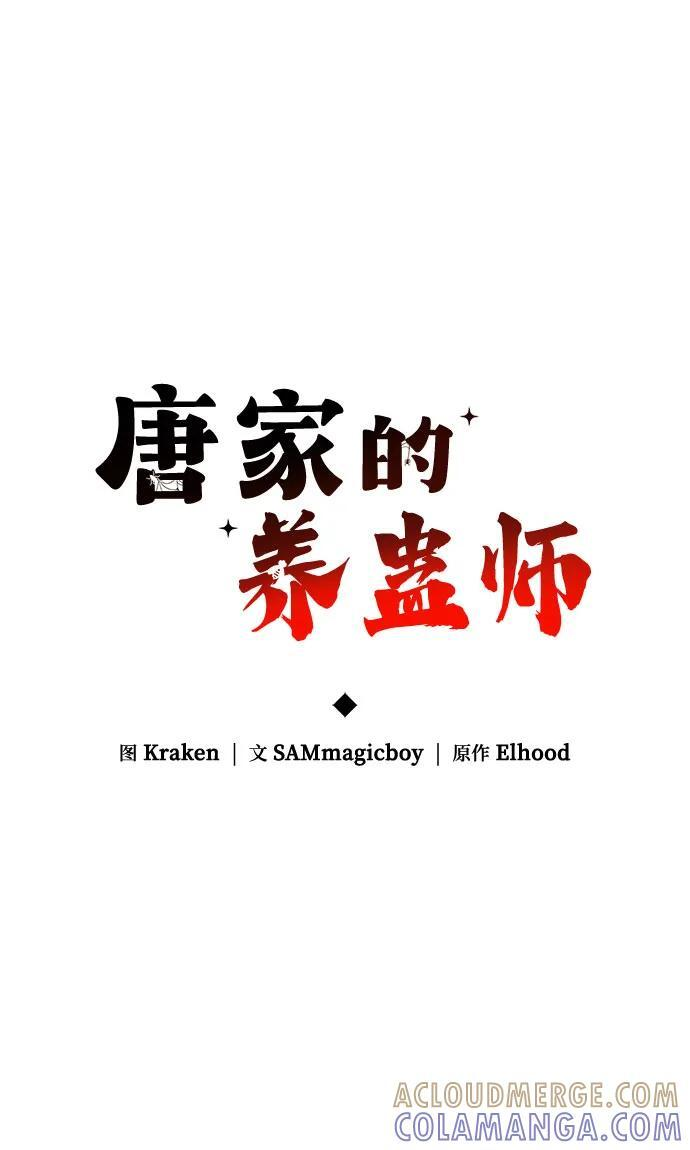 第48话 痛快的死亡(4) 第28页