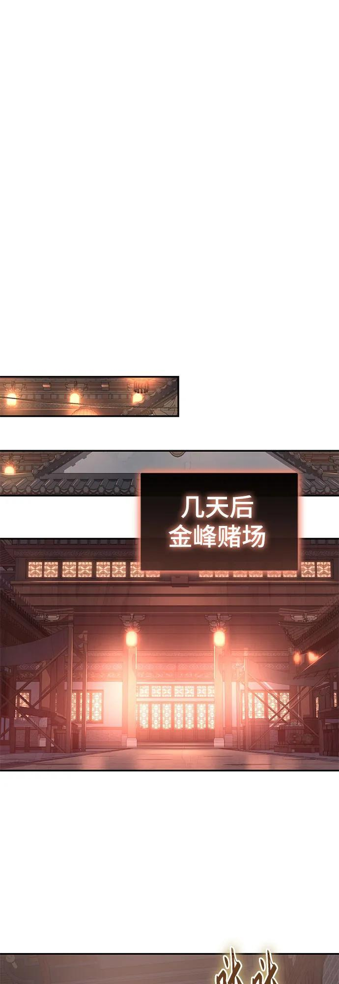 第48话 痛快的死亡(4) 第29页