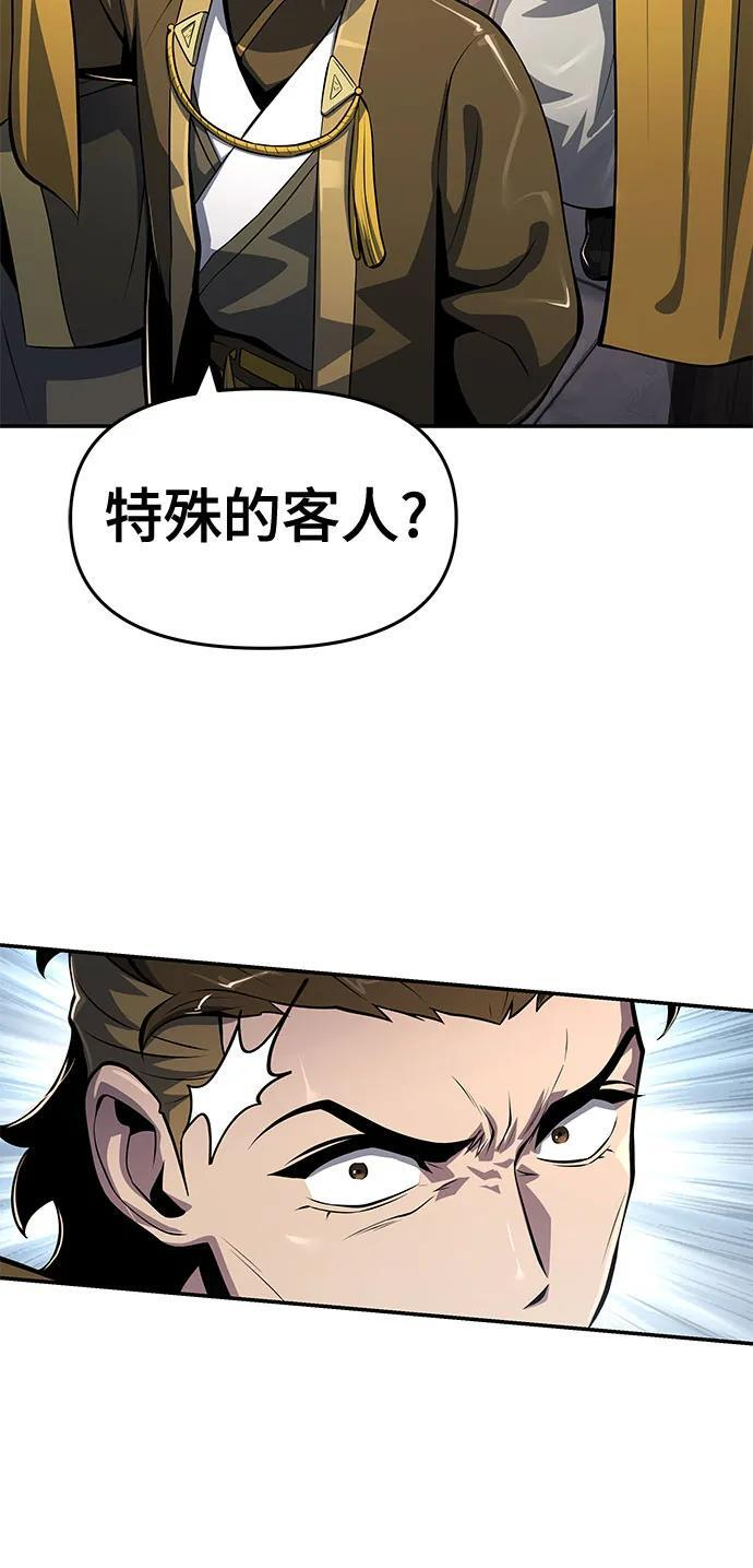 第48话 痛快的死亡(4) 第32页