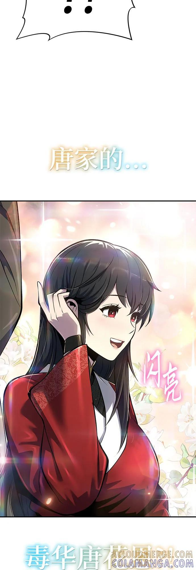 第48话 痛快的死亡(4) 第34页