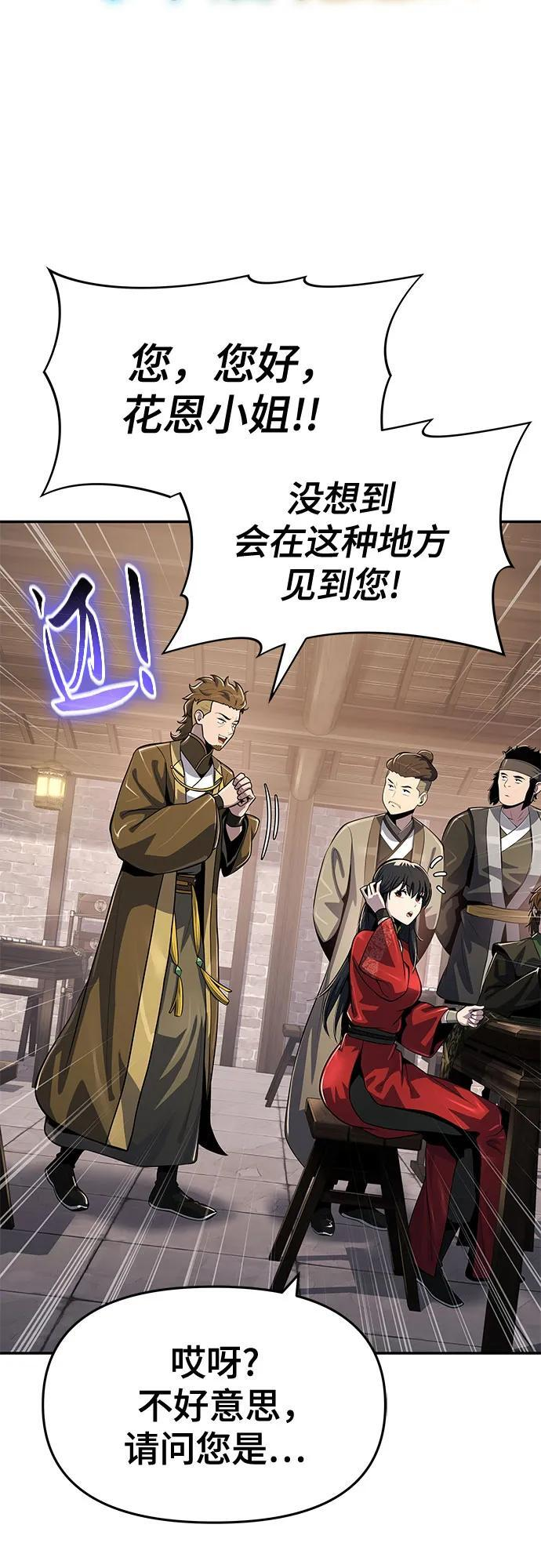 第48话 痛快的死亡(4) 第35页