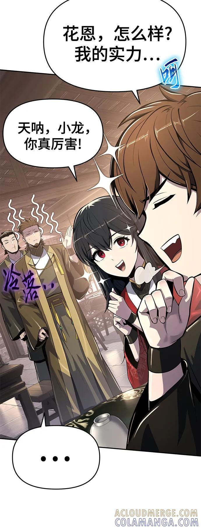 第48话 痛快的死亡(4) 第37页