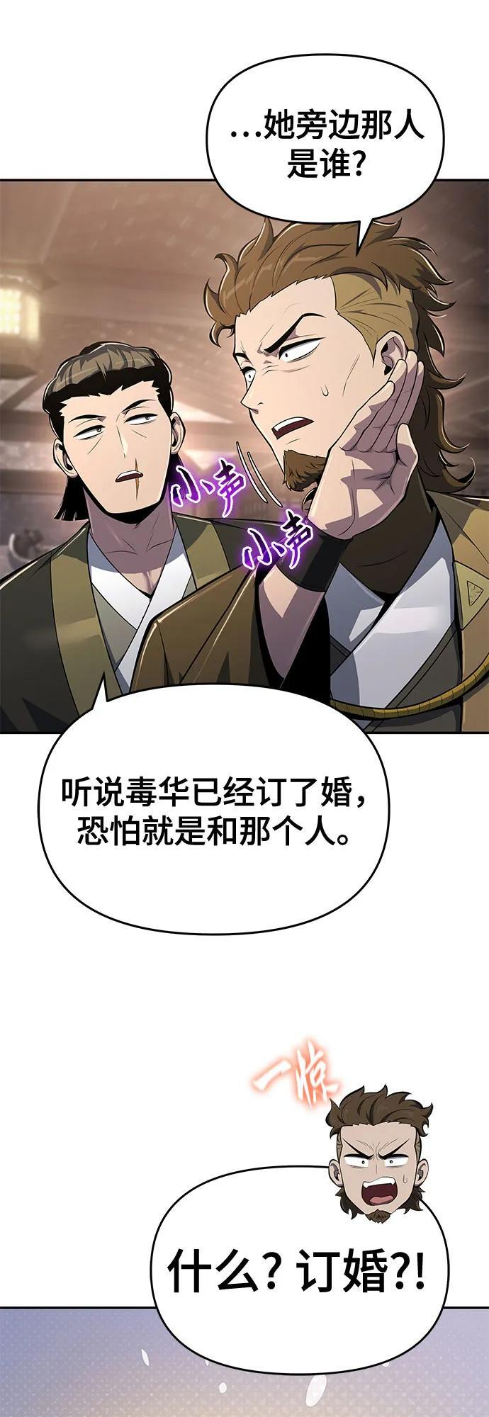 第48话 痛快的死亡(4) 第38页