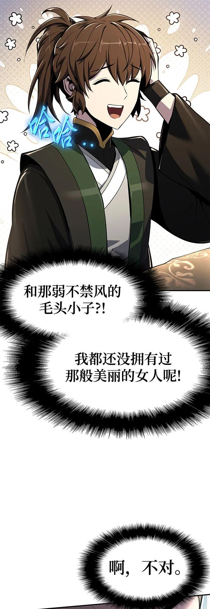 第48话 痛快的死亡(4) 第39页