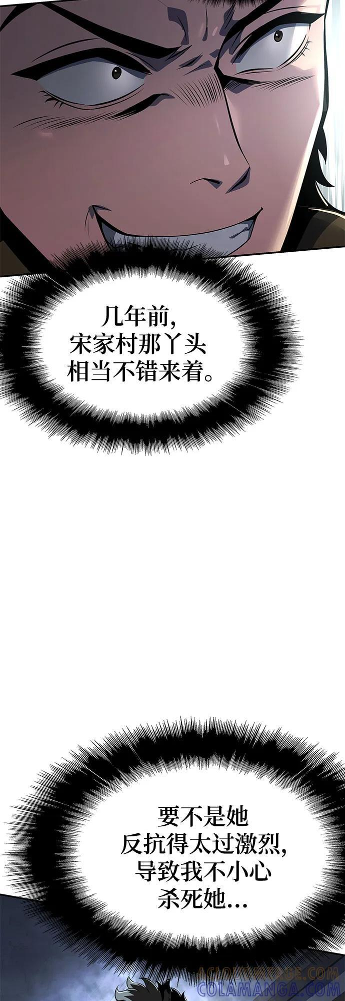 第48话 痛快的死亡(4) 第40页