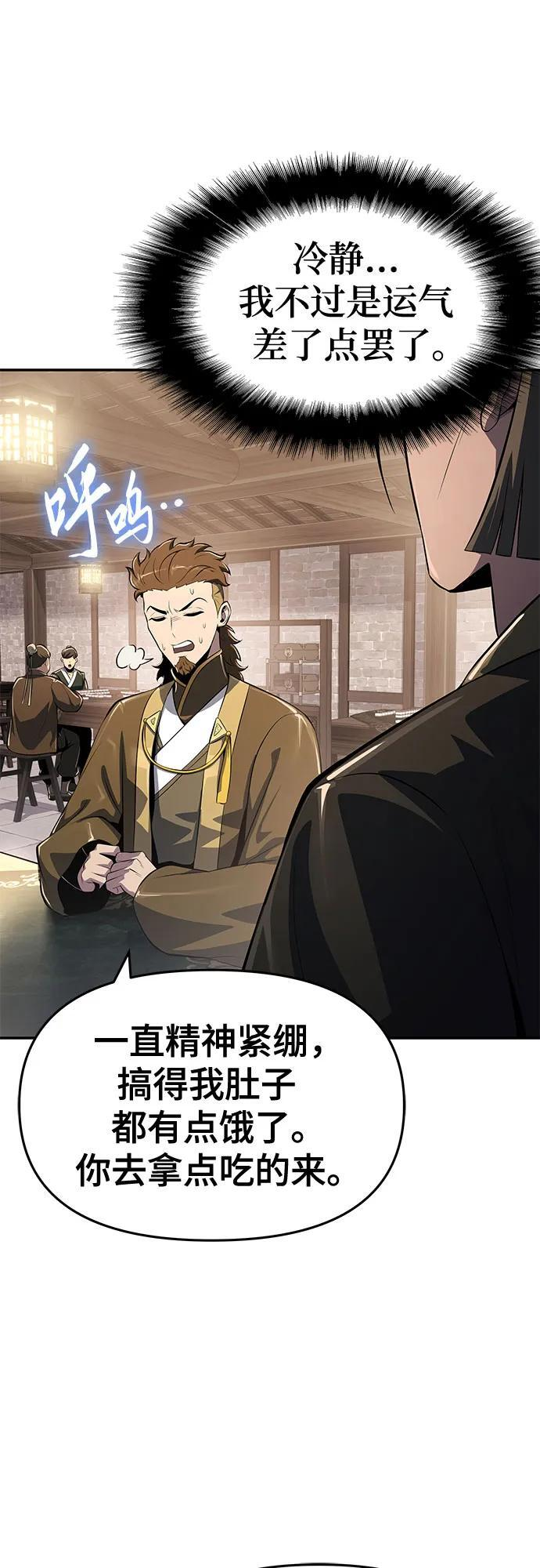第48话 痛快的死亡(4) 第50页