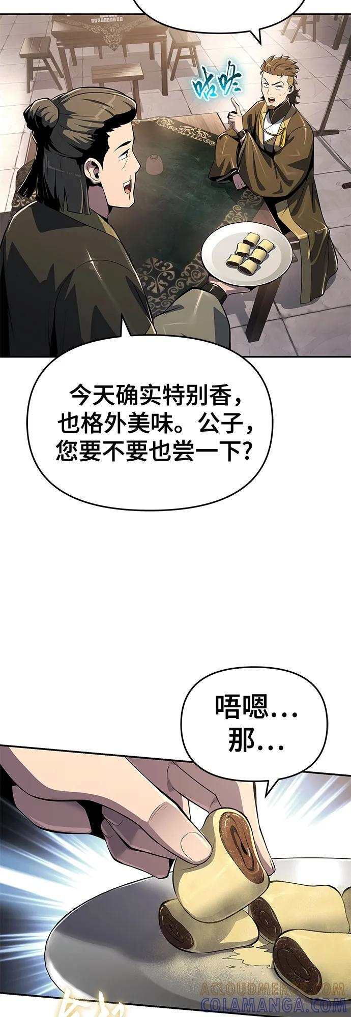 第48话 痛快的死亡(4) 第52页
