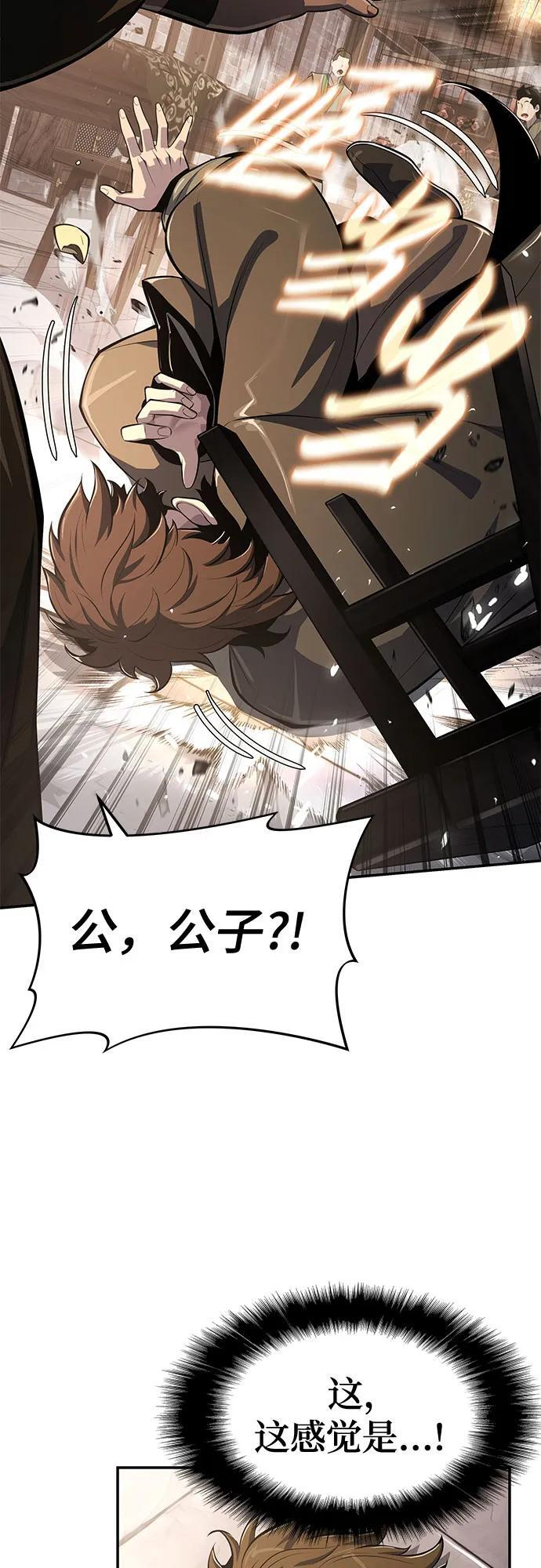 第48话 痛快的死亡(4) 第56页