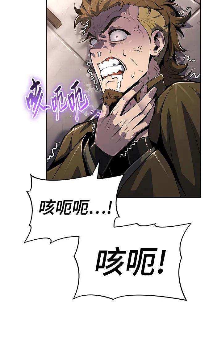 第48话 痛快的死亡(4) 第57页