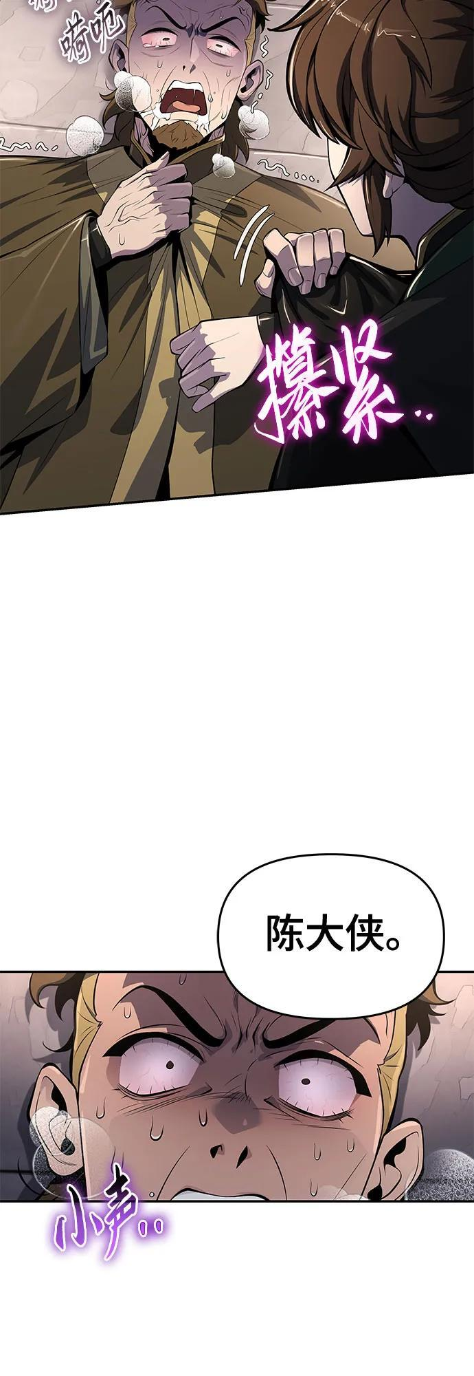 第48话 痛快的死亡(4) 第60页