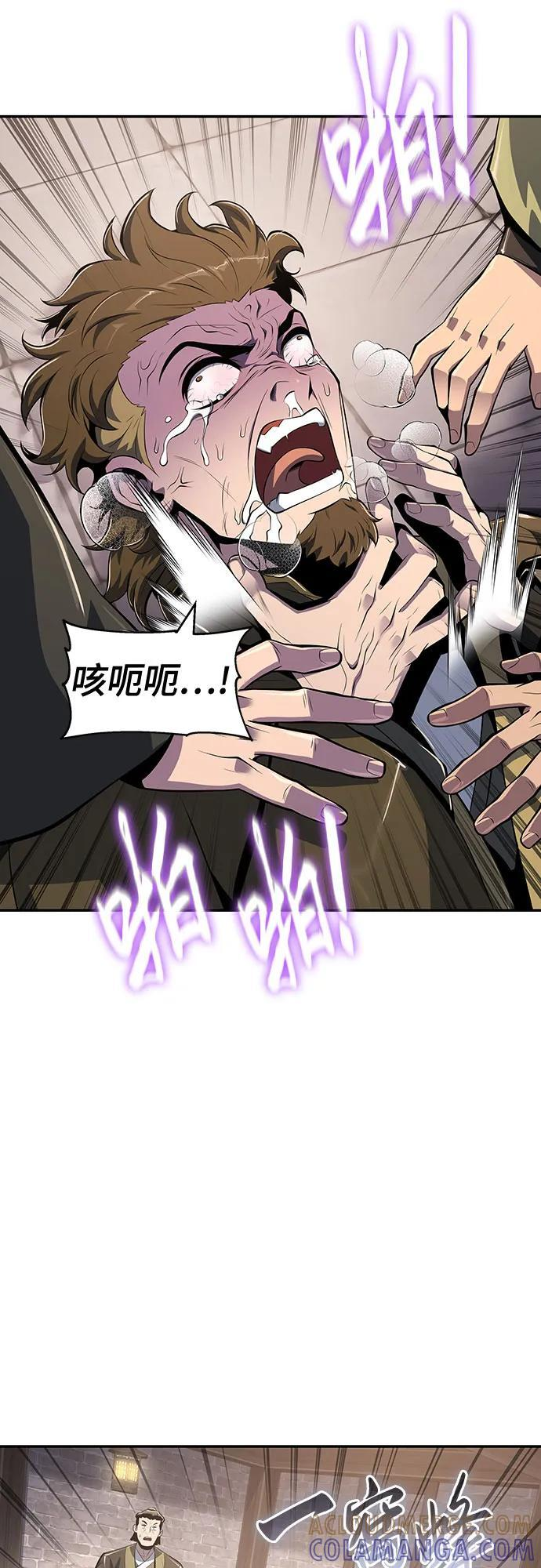 第48话 痛快的死亡(4) 第67页