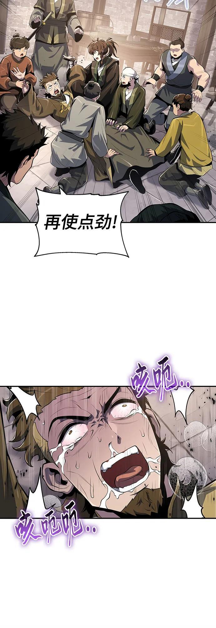 第48话 痛快的死亡(4) 第68页