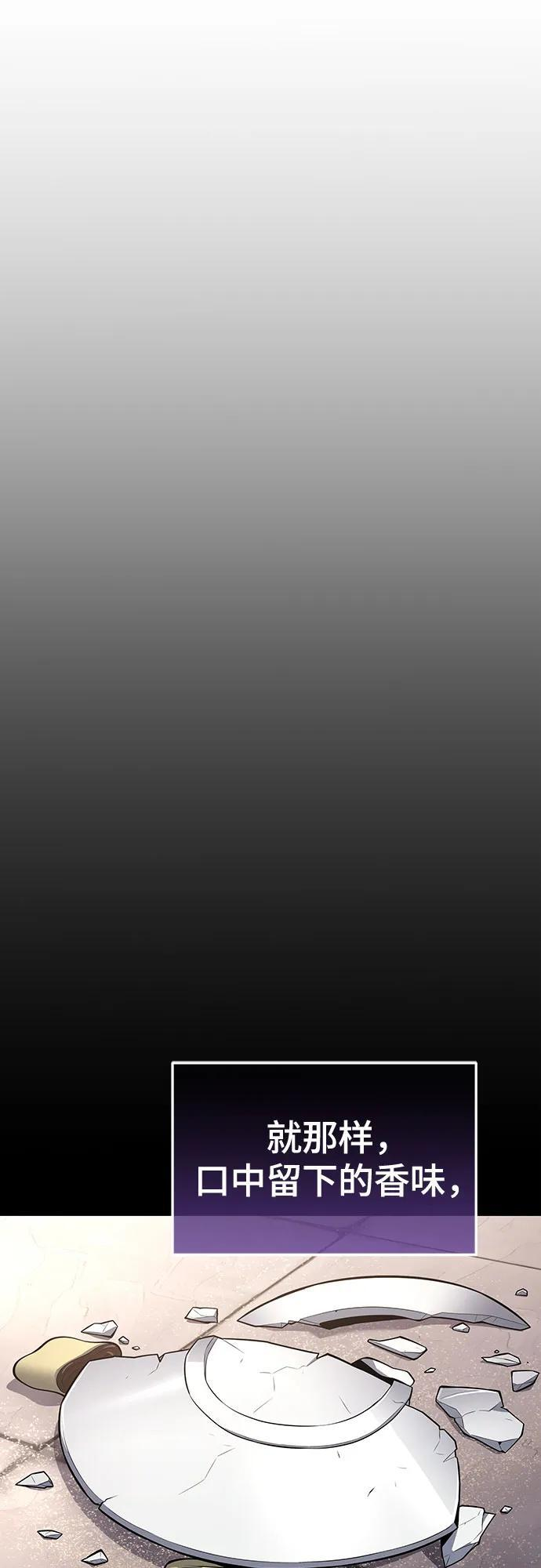 第48话 痛快的死亡(4) 第69页