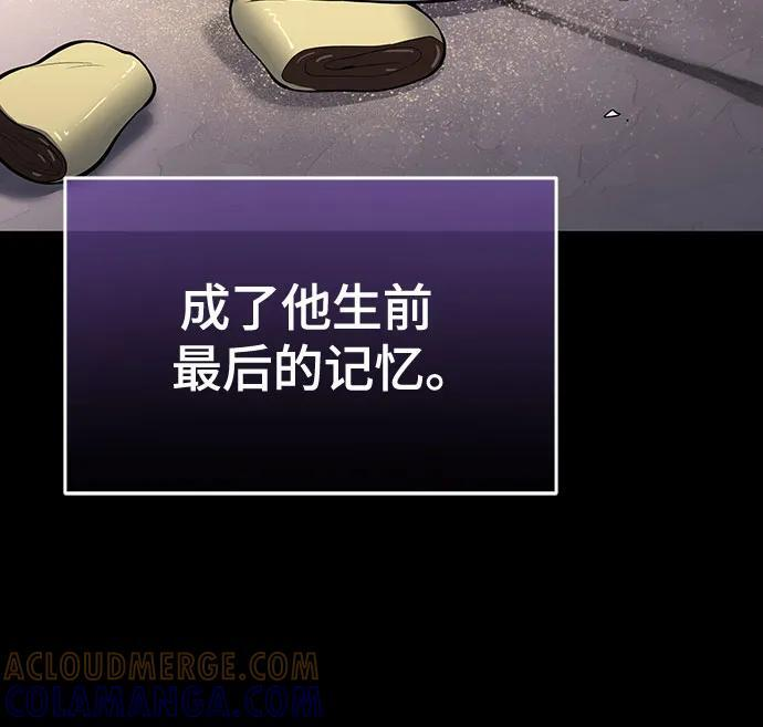 第48话 痛快的死亡(4) 第70页