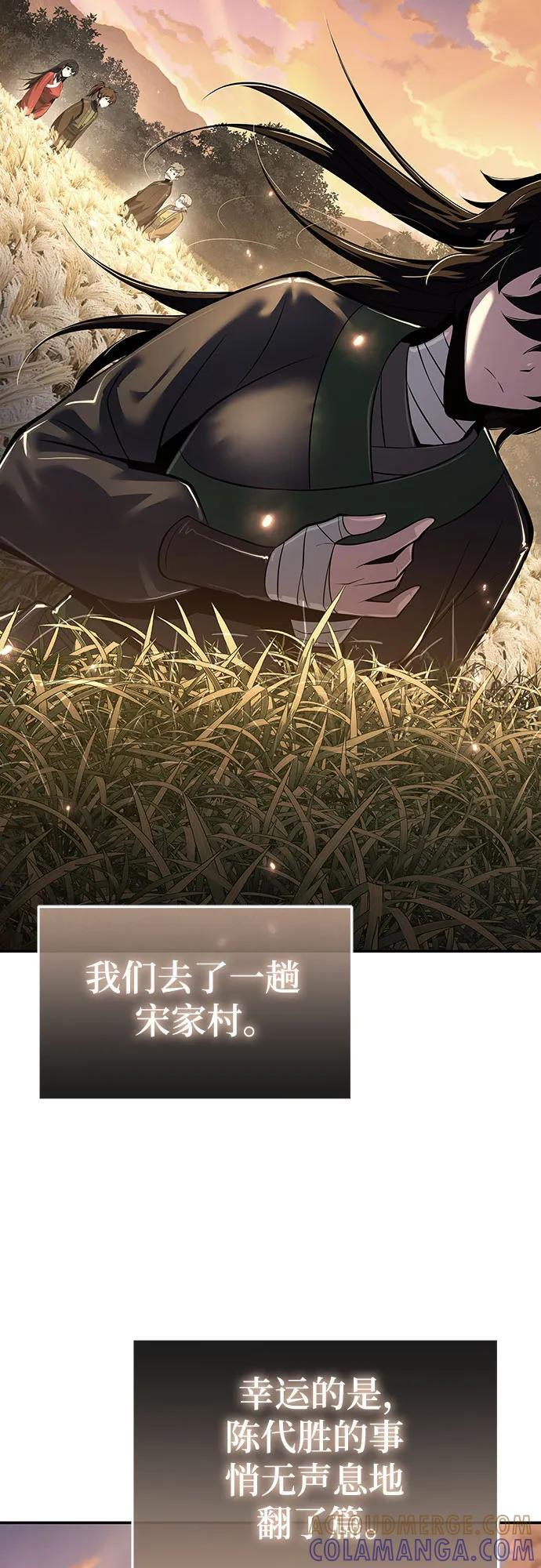 第48话 痛快的死亡(4) 第73页