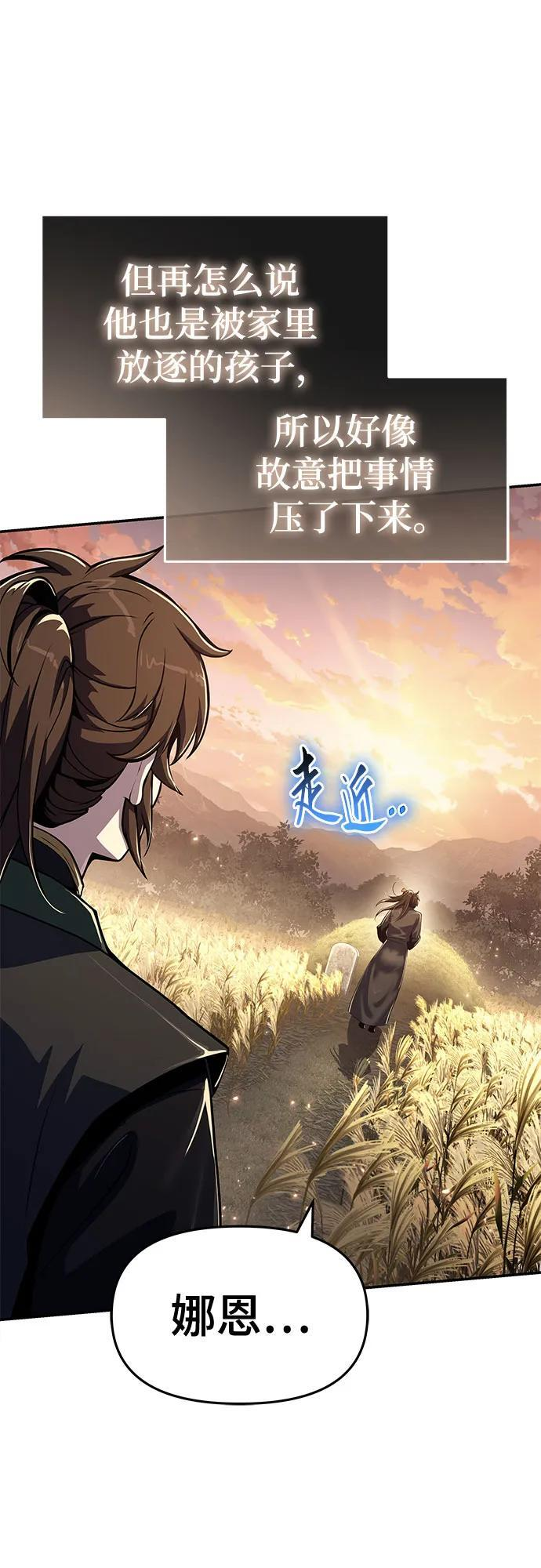 第48话 痛快的死亡(4) 第75页
