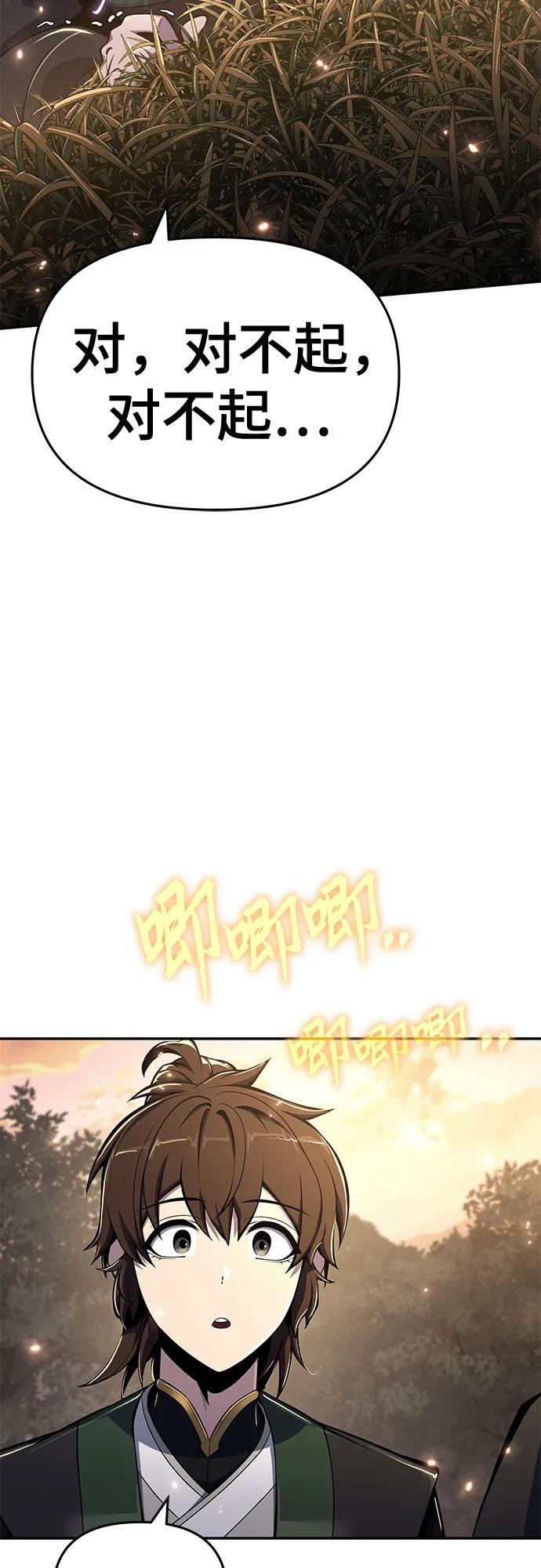 第48话 痛快的死亡(4) 第78页